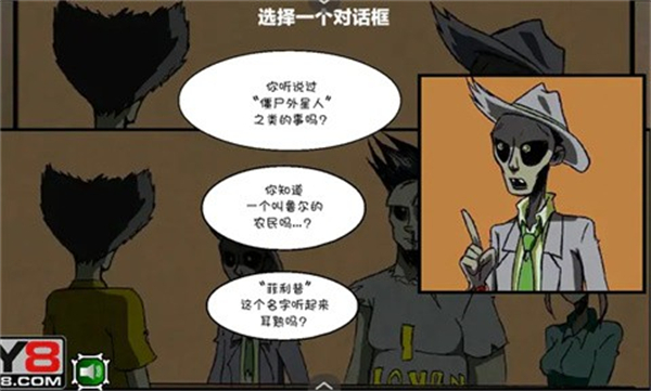 僵尸社會第三章 v1.0 2