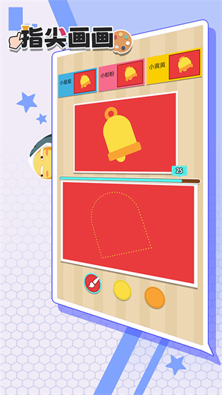 指尖画画免广告 v1.1.131