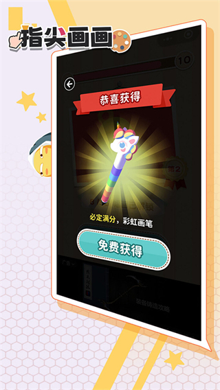 指尖画画免广告 v1.1.132
