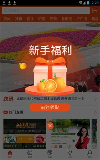 看度新聞 v23.2.5 2