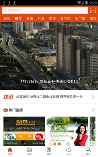 看度新聞 v23.2.5 3