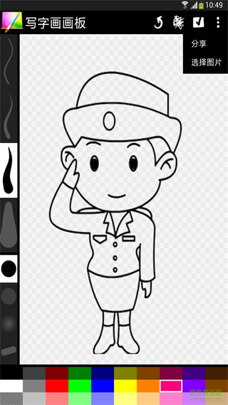 寫字畫畫板 v2.049 安卓版 3