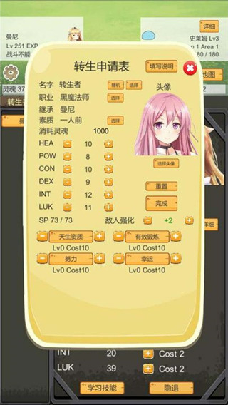 转生管理局免广告 v1.003