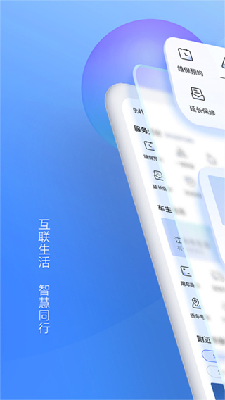 江铃智行app最新版本 v6.7.43