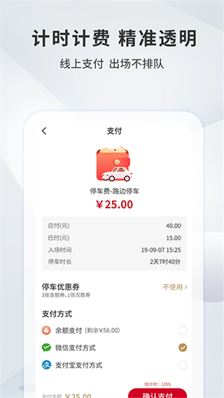 宜昌城市停車 v2.3.1 0