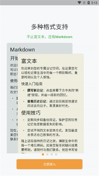 左右日记 v1.2.12