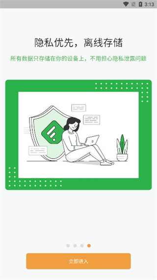 左右日记 v1.2.13