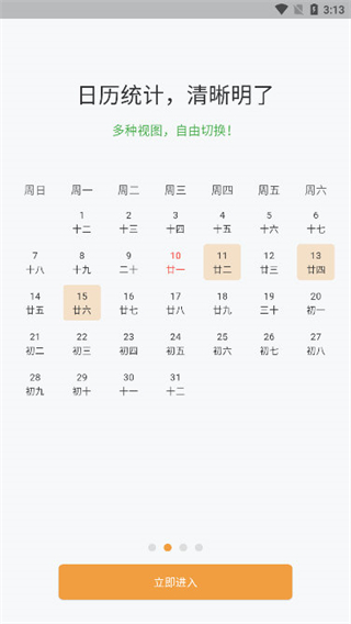 左右日记 v1.2.10