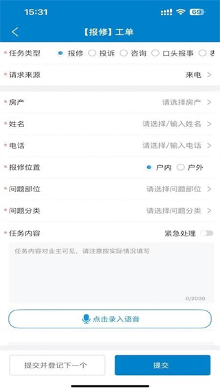 智享有邻 v1.6.13