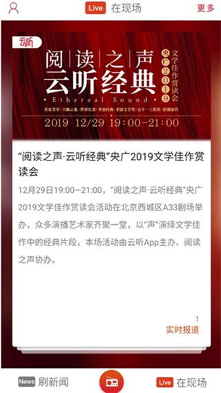 中国之声 v5.4.343