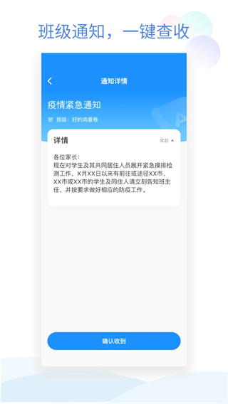 班级小管家教师端 v3.6.0 官方安卓版0