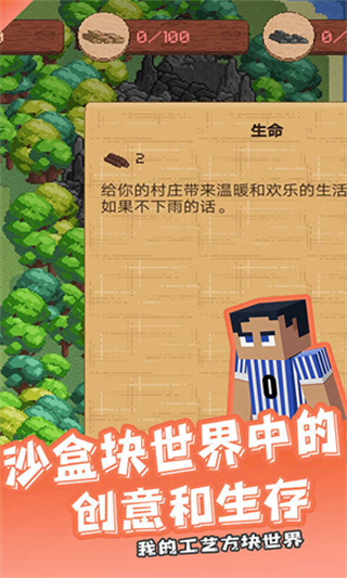 我的工艺方块世界永久版 v1.0.33