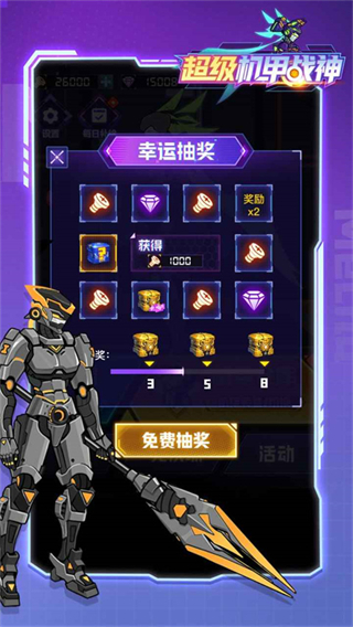超级机甲战神无限金币钻石版 v1.0.70