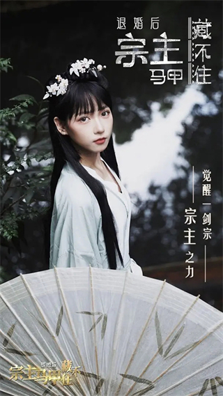 退婚后宗主马甲藏不住免费版 v1.0.00