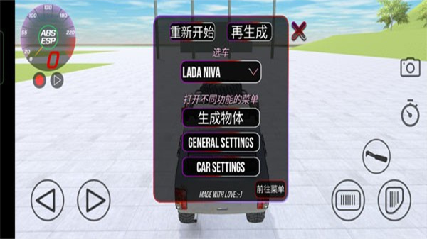 俄羅斯汽車碰撞測試模擬器2漢化版 v1.3.4.3 2