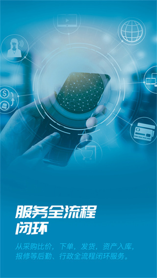 數(shù)智易正 v6.1.4 0