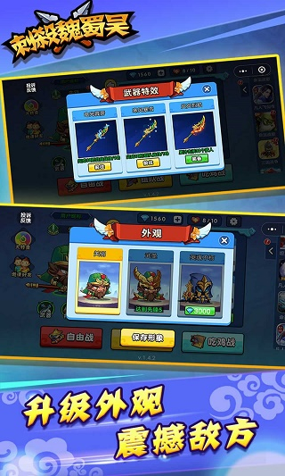 刺杀魏蜀吴无限钻石 v1.0.12