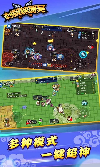 刺杀魏蜀吴无限钻石 v1.0.13