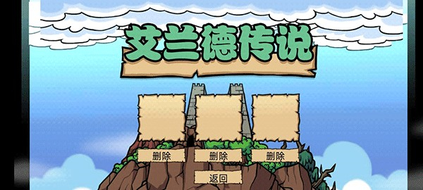 艾蘭德傳說中文版 v1.6 1