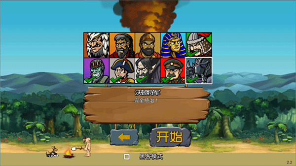 戰(zhàn)爭(zhēng)時(shí)代2中文無(wú)敵版免費(fèi) v2025.1.10 2