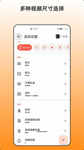 青木视频转码器手机版 v3.0 安卓版3