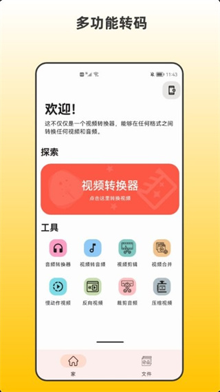 青木视频转码器手机版 v3.0 安卓版0