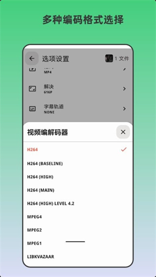青木视频转码器手机版 v3.0 安卓版2