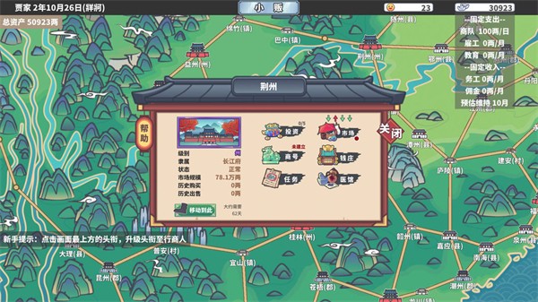 四海一商內(nèi)置mod菜單最新版 v2.0.18 2