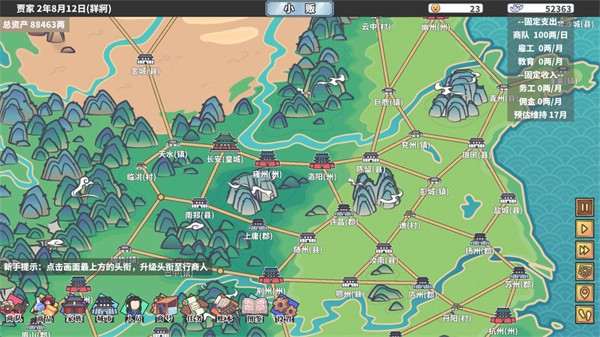 四海一商內(nèi)置mod菜單最新版 v2.0.18 3