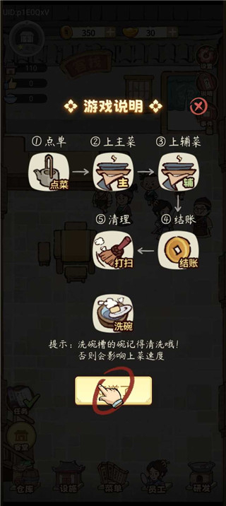 我在江南有間客棧免廣告版 v1.0.11 0