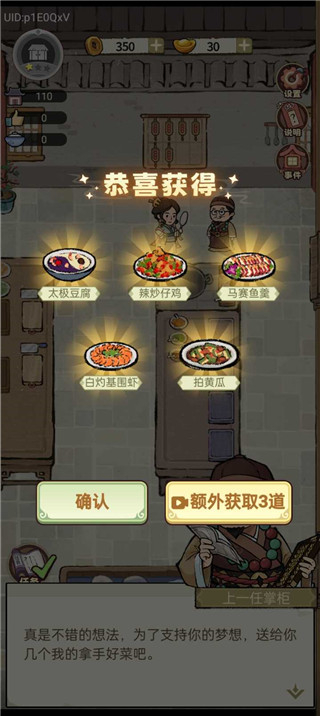 我在江南有間客棧免廣告版 v1.0.11 2