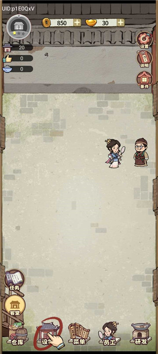 我在江南有間客棧免廣告版 v1.0.11 1