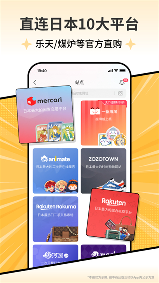 乐淘一番平台 v3.07.762