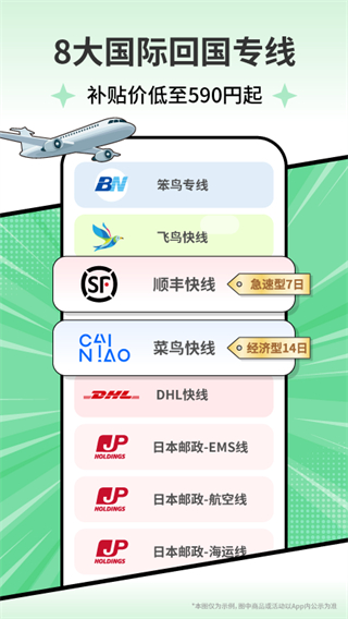 乐淘一番平台 v3.07.760