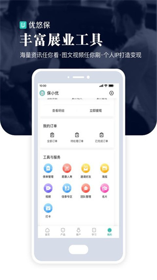 优悠保app v3.9.70 最新版0