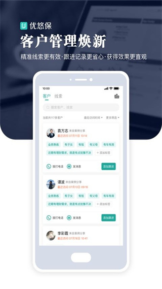优悠保app v3.9.70 最新版2
