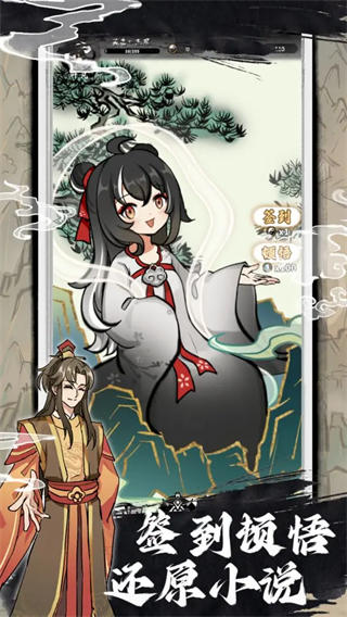 鴻運(yùn)齊天詭道簽到系統(tǒng)內(nèi)置菜單 v2.4.16 0