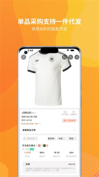 天马运动团购 v10.9.251