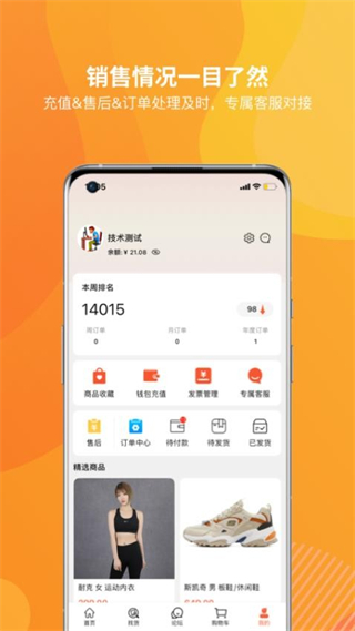 天马运动团购 v10.9.252