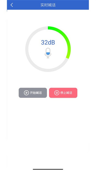 云易声官方版 v17.0 安卓版0