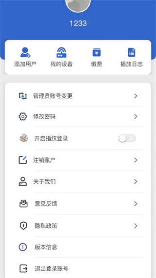 云易声官方版 v17.0 安卓版2
