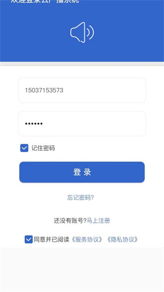 云易声官方版 v17.0 安卓版1