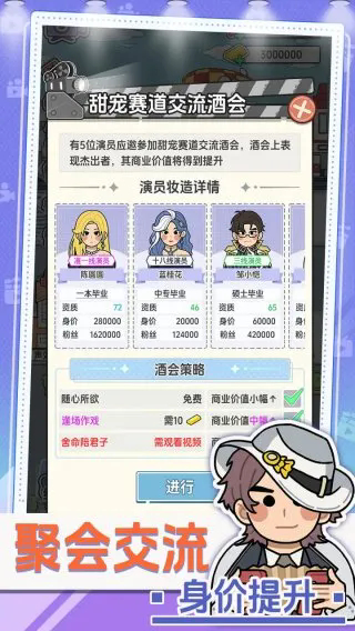 我要拍短劇模擬器 v1.0.0 2