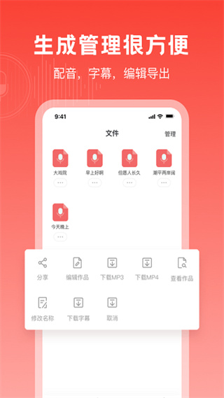视频配音神器app v1.0.2 安卓版2