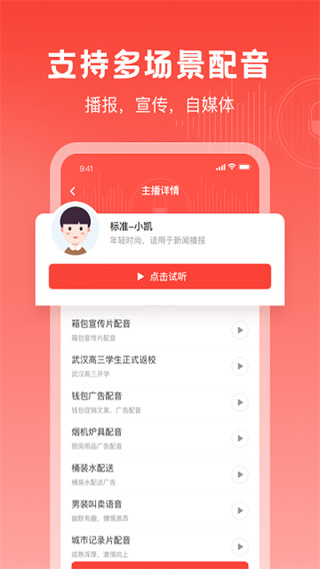 视频配音神器app v1.0.2 安卓版0
