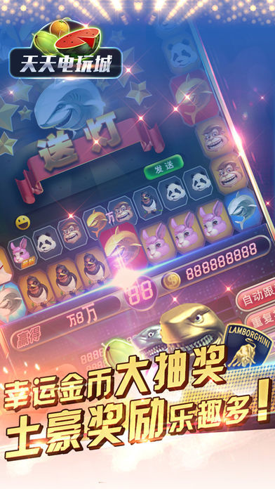 奔馳寶馬游戲廳無(wú)限金幣 v3.6.0 1