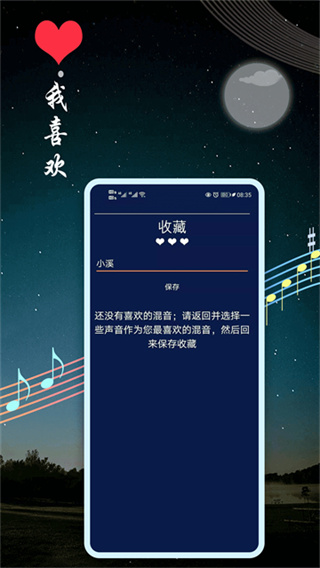 睡眠音乐 v9.63