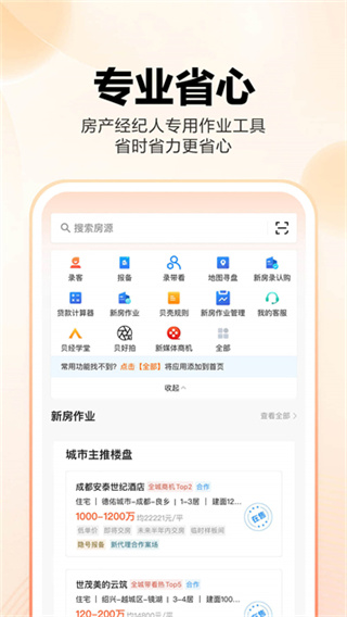 房江湖 v7.15.0 3