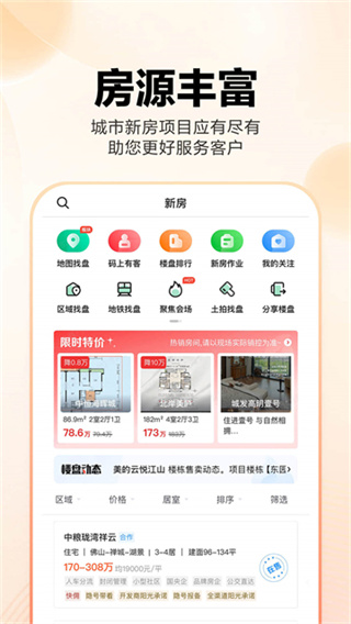 房江湖 v7.15.0 0