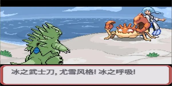 寶可夢(mèng)武士道 v1.0 2